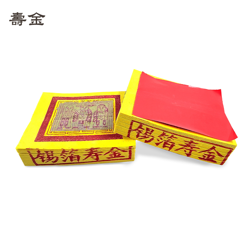 【金紙】特A級 手工正錫箔 壽金 刈金 福金