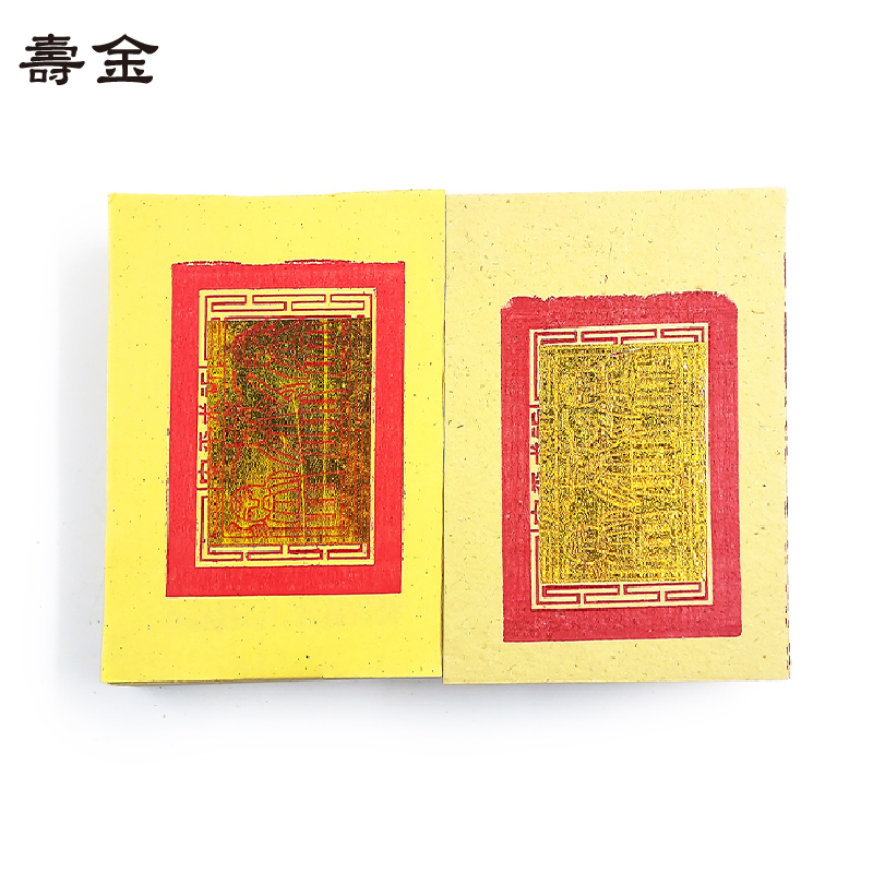 【祭祀金紙】環保竹槳 大金箔 壽金 刈金 大銀 福金 銀紙 