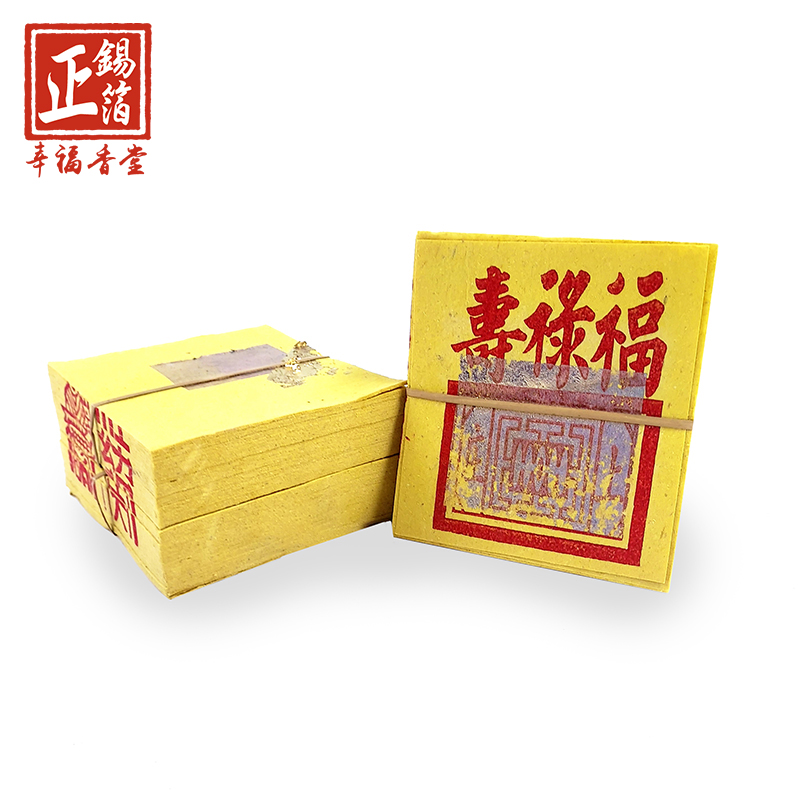 【祭祀金紙】正錫箔 九金