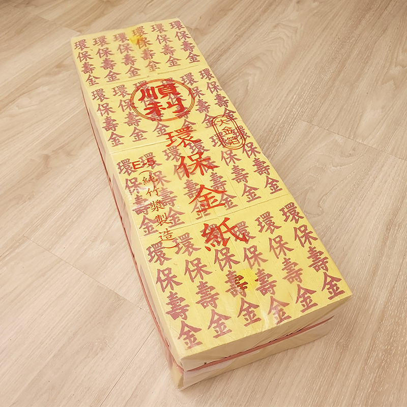 【祭祀金紙】袋裝 48支 純竹漿紙 環保大箔 壽金 刈金 福金 小銀 大銀