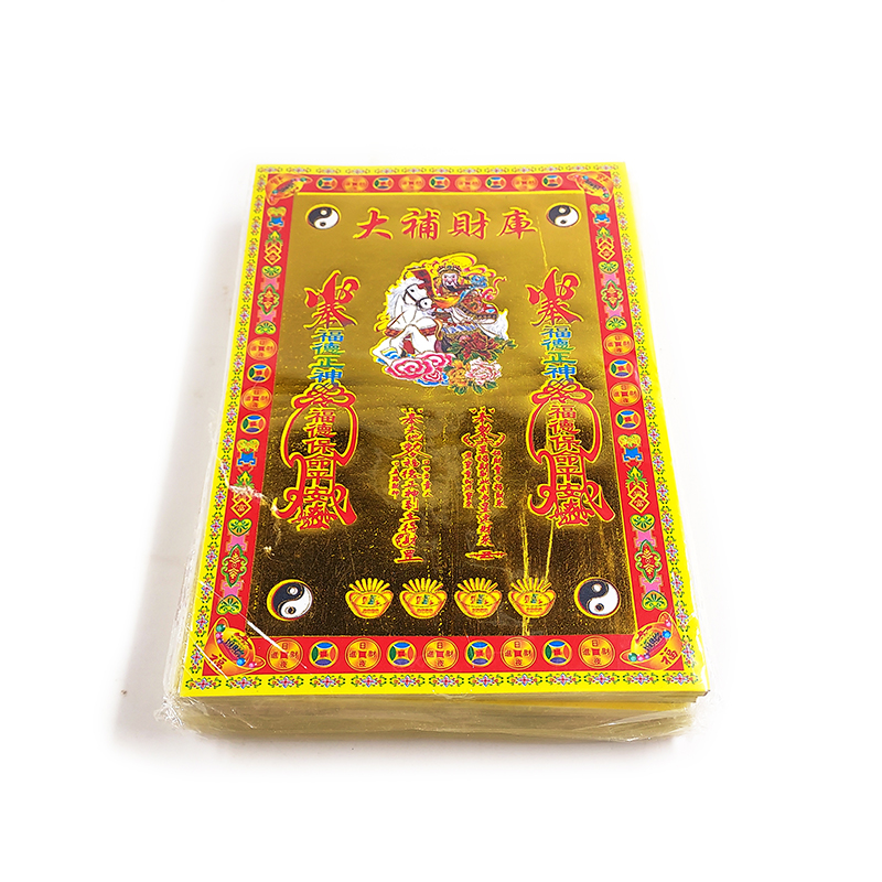 【祭祀金紙】小滿金 大補財庫