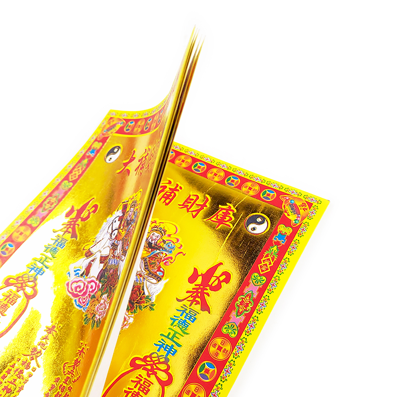 【祭祀金紙】小滿金 大補財庫