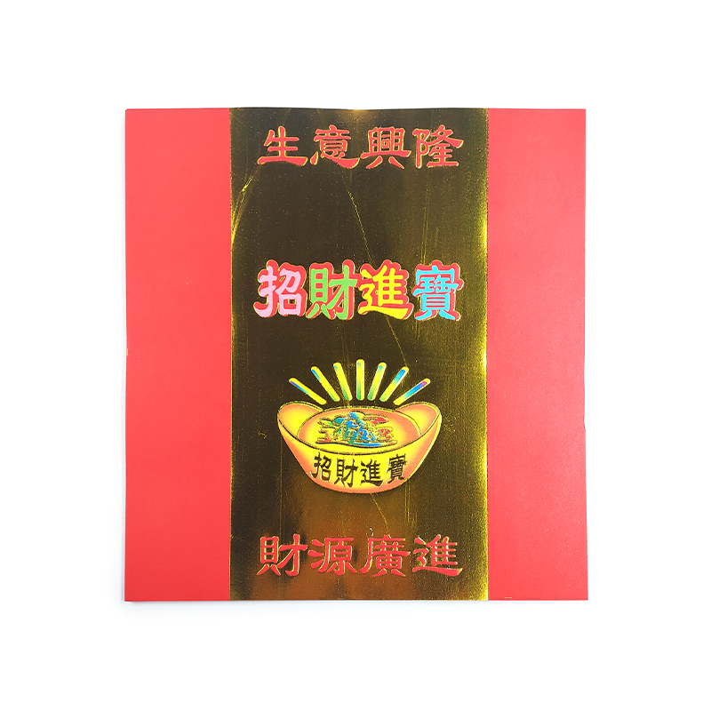 【祭祀金紙】紅紙燙金 生意興隆