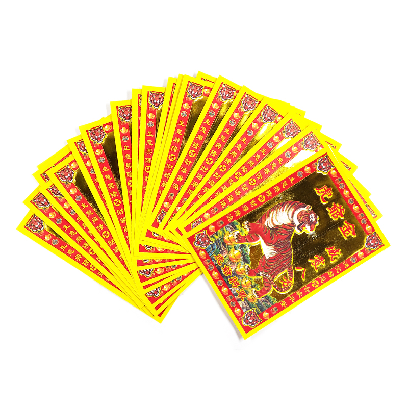 【祭祀金紙】小滿金 虎爺金