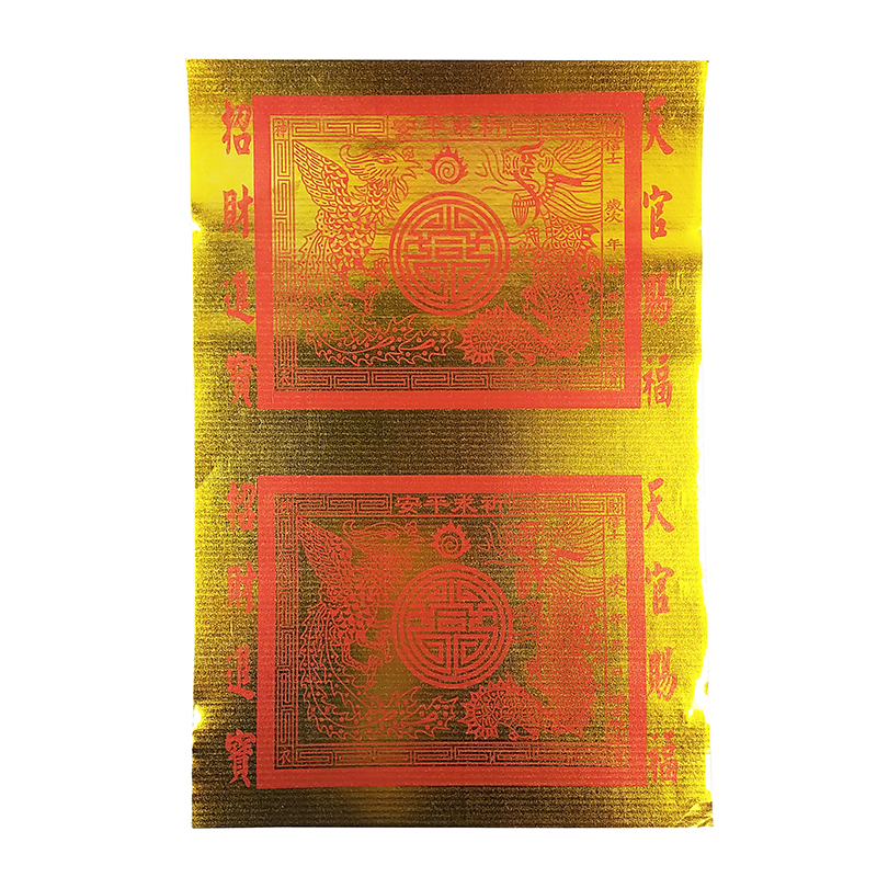 【祭祀金紙】全金面 財神寶衣