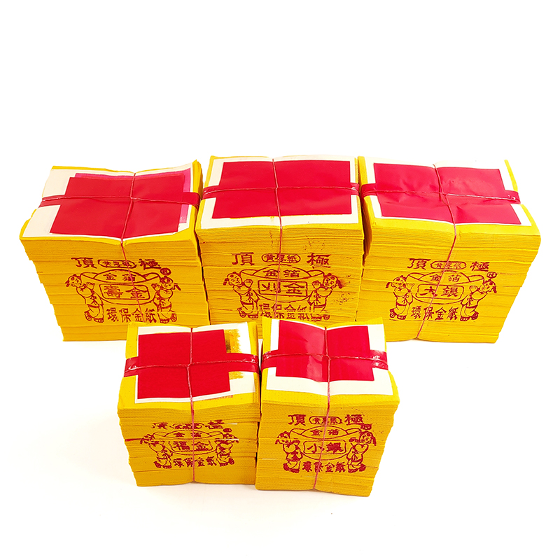 【新華芳】環保黃壓金紙(1只) 壽金 刈金 福金 小銀 大銀