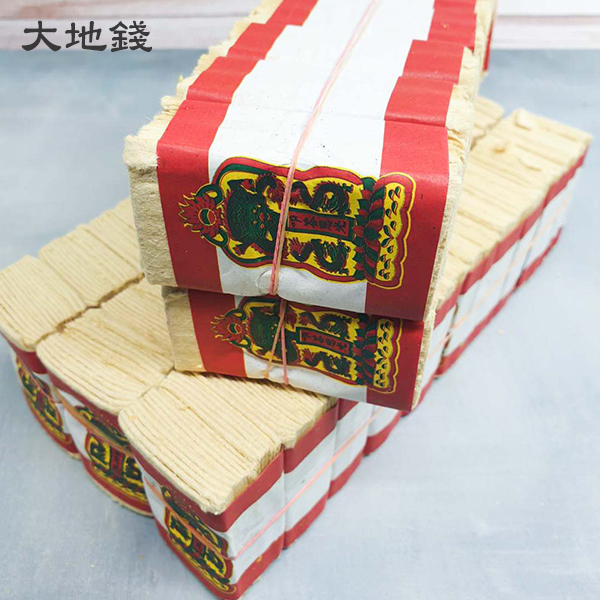 【祭祀金紙】大天錢 大地錢 大水錢 天官賜福 地官赦罪 水官解厄