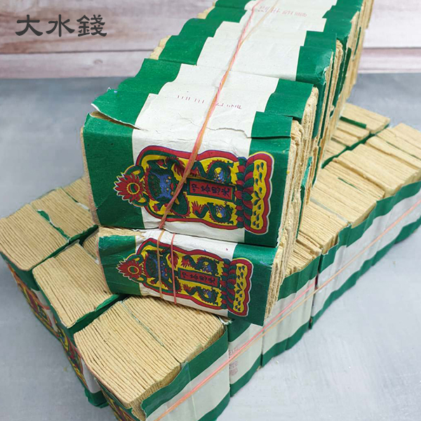 【祭祀金紙】大天錢 大地錢 大水錢 天官賜福 地官赦罪 水官解厄