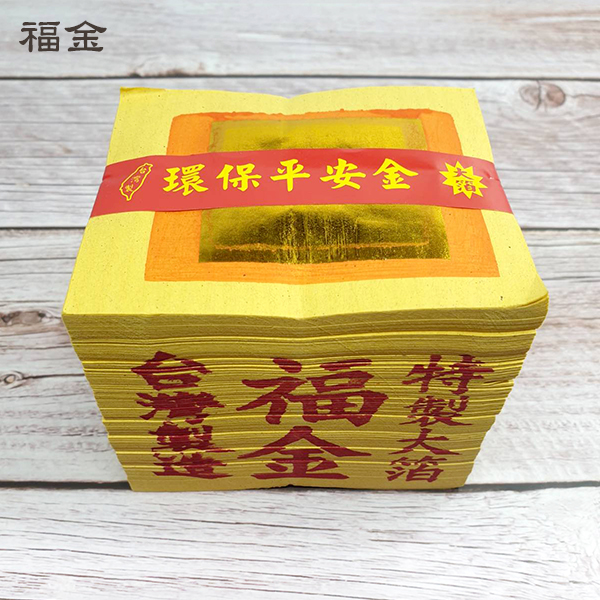 【祭祀金紙】新台製 特大金箔環保金紙 100足張