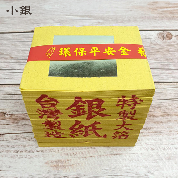 【祭祀金紙】新台製 特大金箔環保金紙 100足張