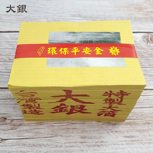 【祭祀金紙】新台製 特大金箔環保金紙 100足張