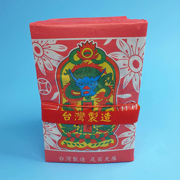 【祭祀金紙】正足千(100張) 台灣製 天庫 地庫 水庫