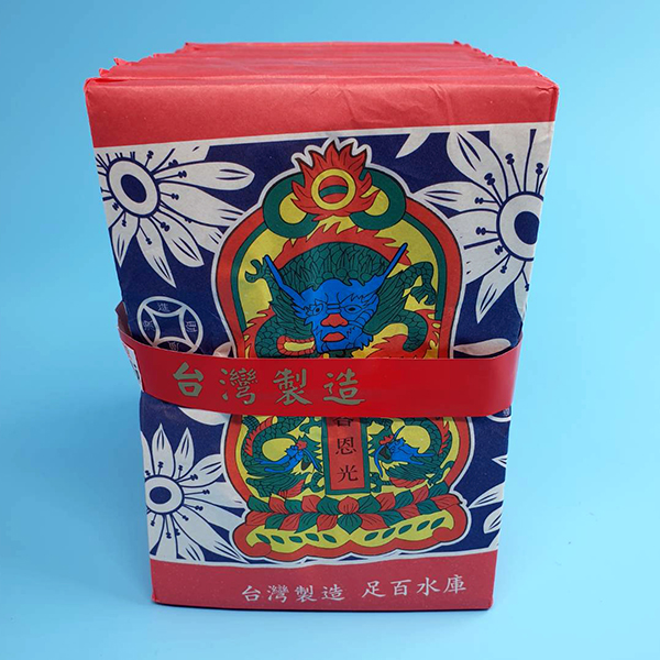 【祭祀金紙】正足千(100張) 台灣製 天庫 地庫 水庫