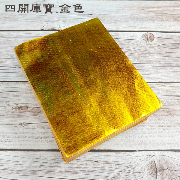 【祭祀金紙】福州金系列 庫寶