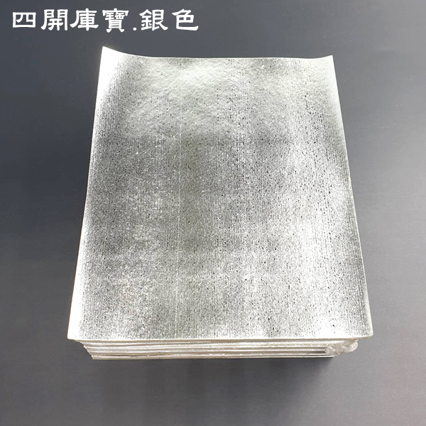 【祭祀金紙】福州金系列 庫寶