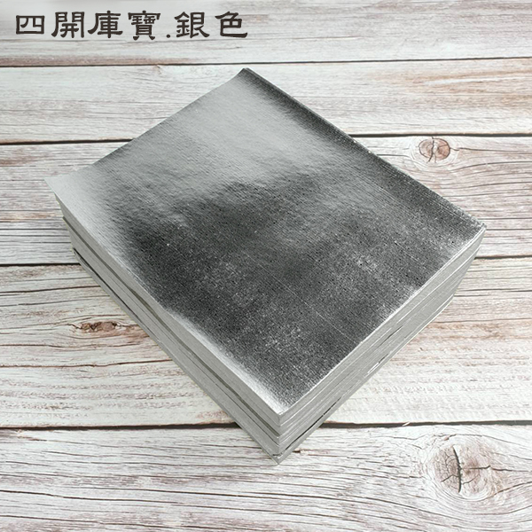 【祭祀金紙】福州金系列 庫寶