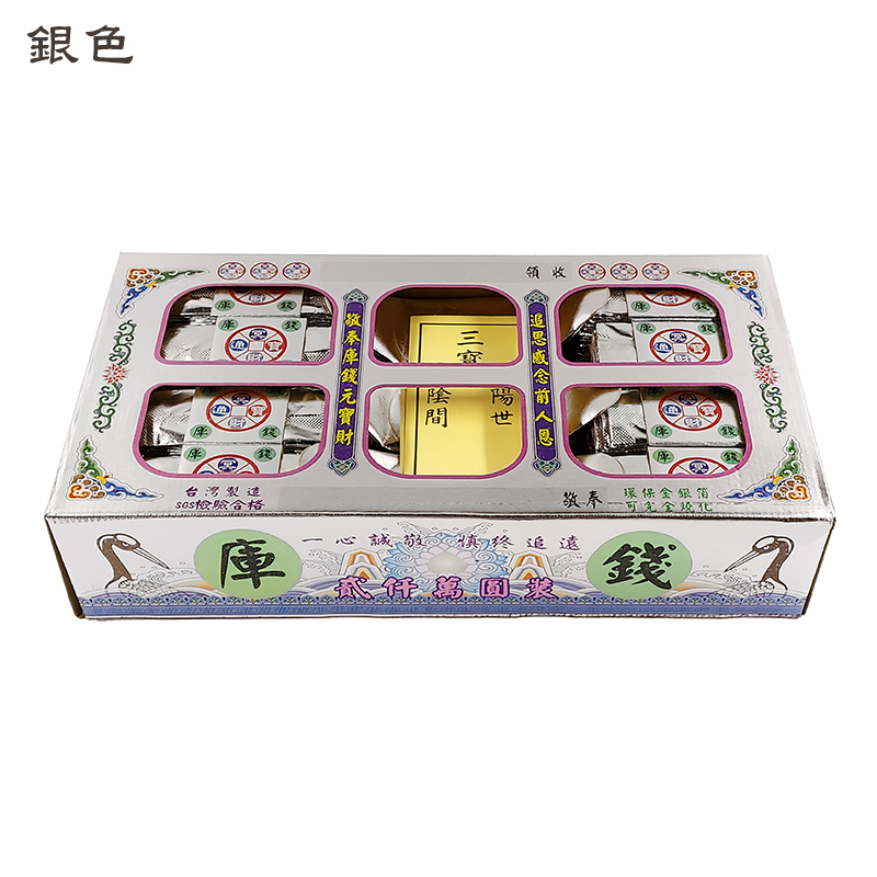 【祭祀金紙】禾豐 庫錢 私錢 貳仟萬圓裝 