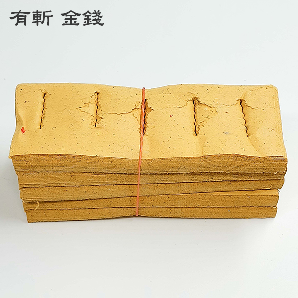 【祭祀金紙】台灣製 有斬金錢