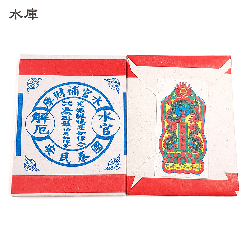 【祭祀金紙】環保竹漿紙 天庫 地庫 水庫 200大支/件