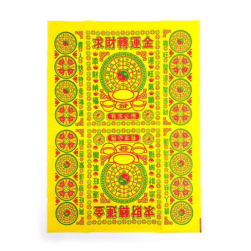 【祭祀金紙】滿金折庄 求財轉運金