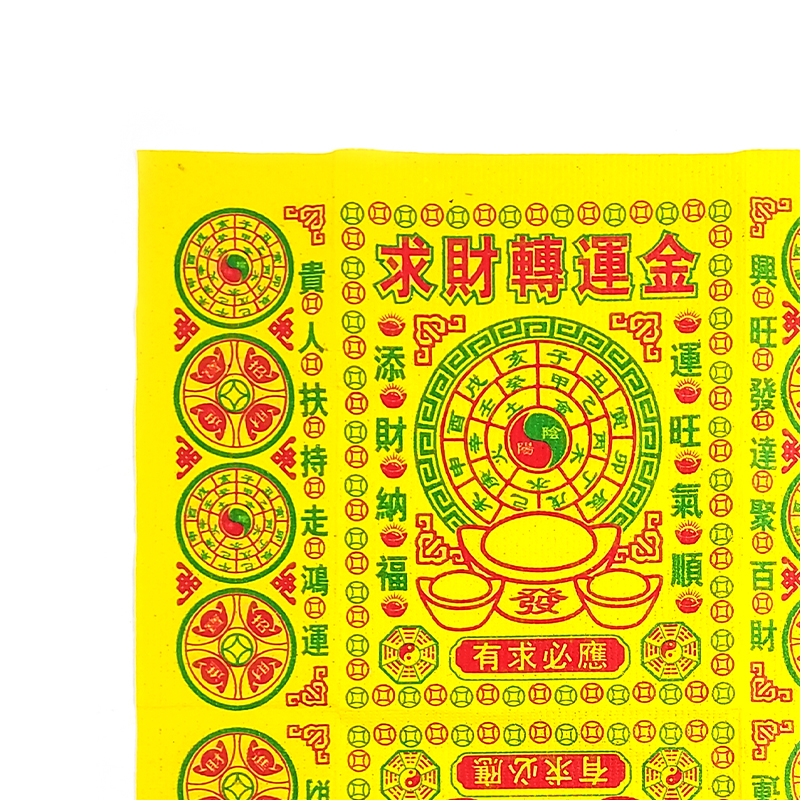 【祭祀金紙】滿金折庄 求財轉運金
