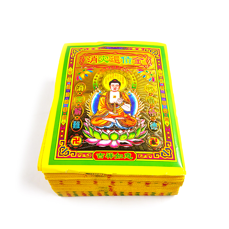 【祭祀金紙】 滿金折庄 消災還債金