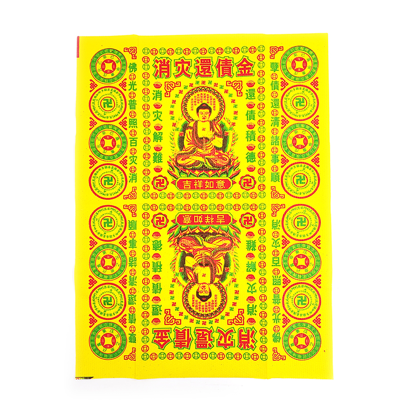 【祭祀金紙】 滿金折庄 消災還債金
