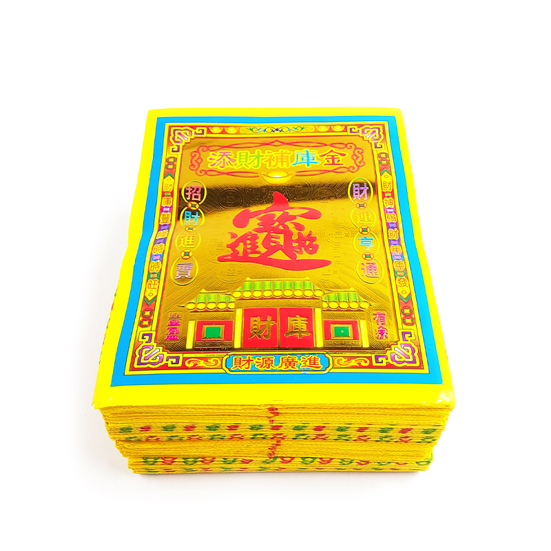 【祭祀金紙】滿金折庄 添財補運金