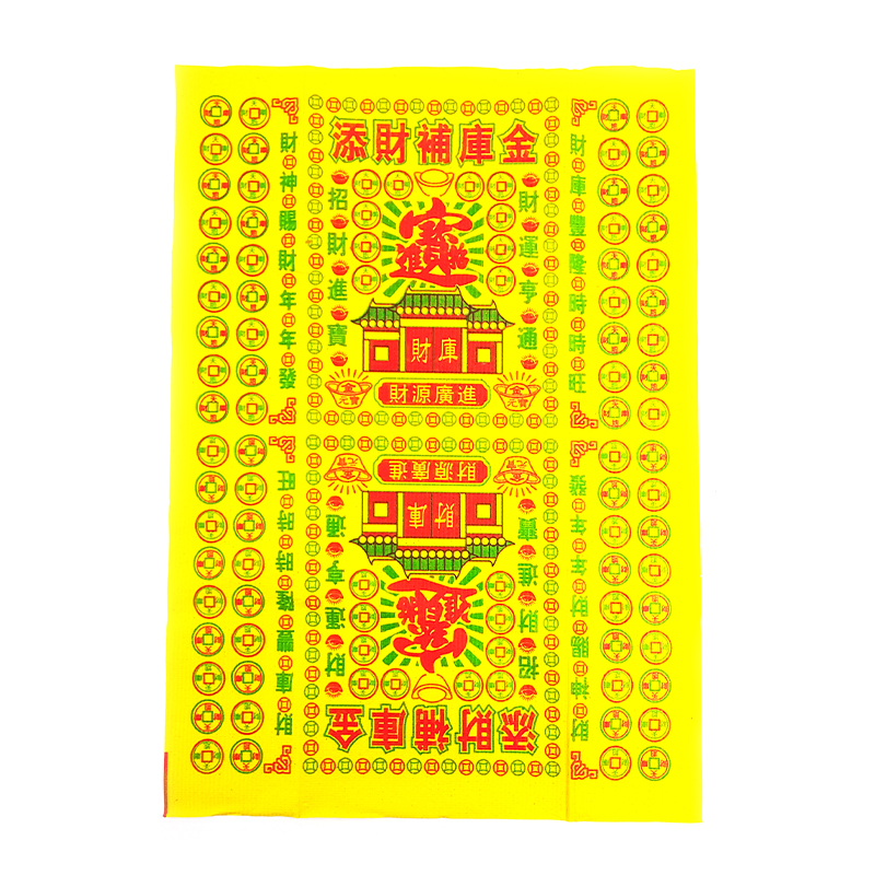 【祭祀金紙】滿金折庄 添財補運金