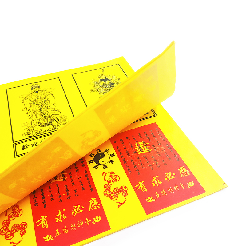 【祭祀金紙】火供紙 