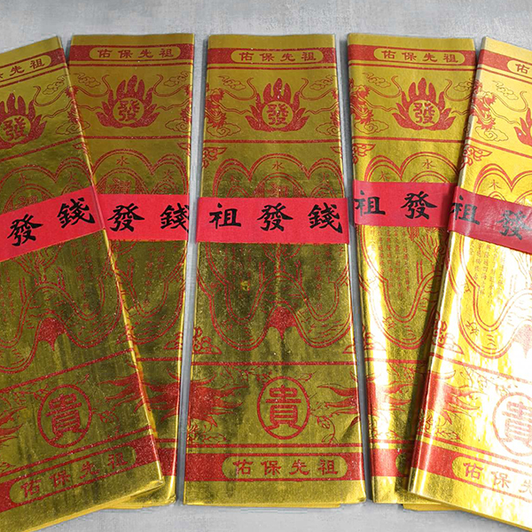 【祭祀金紙】燙金面 祖發錢 祖先保佑