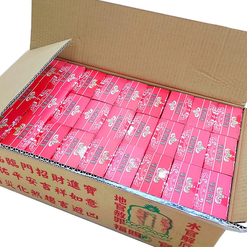 【祭祀金紙】特大版本 台灣製 天庫 地庫 水庫