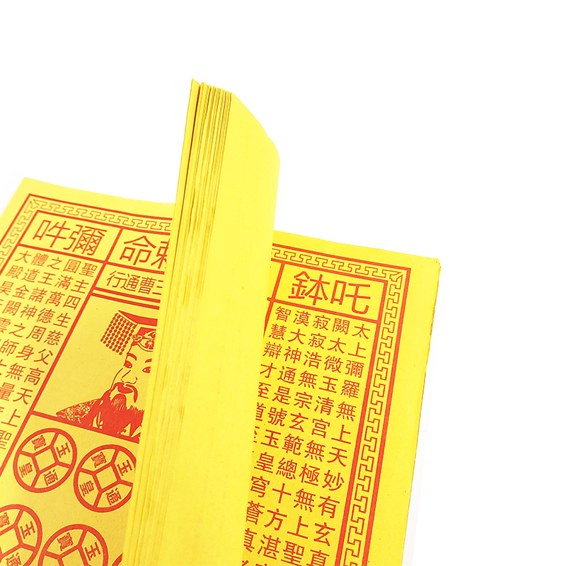 【祭祀金紙】玉皇(一百萬貫) 玉皇錢