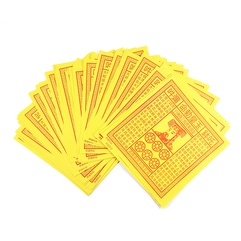 【祭祀金紙】玉皇(一百萬貫) 玉皇錢