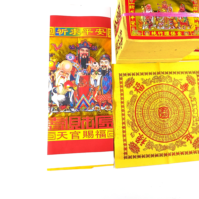 【祭祀金紙】環保敬神組合金