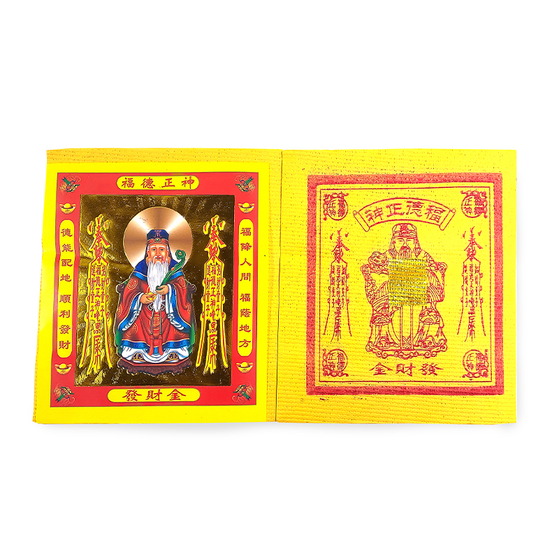 【祭祀金紙】黃壓環保紙 福德正神財神金