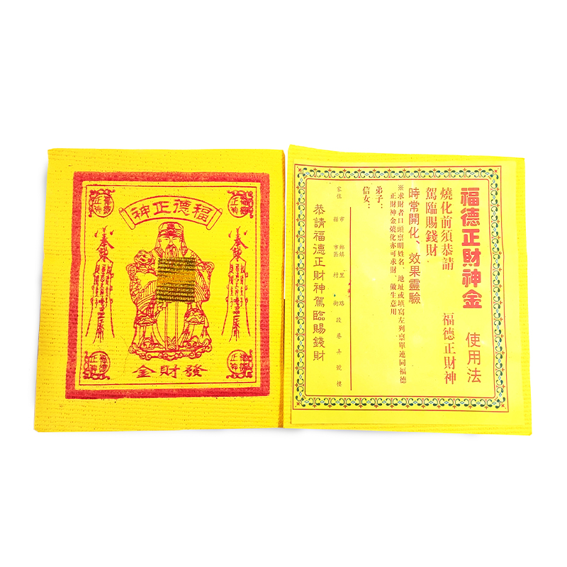 【祭祀金紙】黃壓環保紙 福德正神財神金