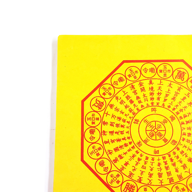【祭祀金紙】手工金紙 還壽生錢 玉皇錢