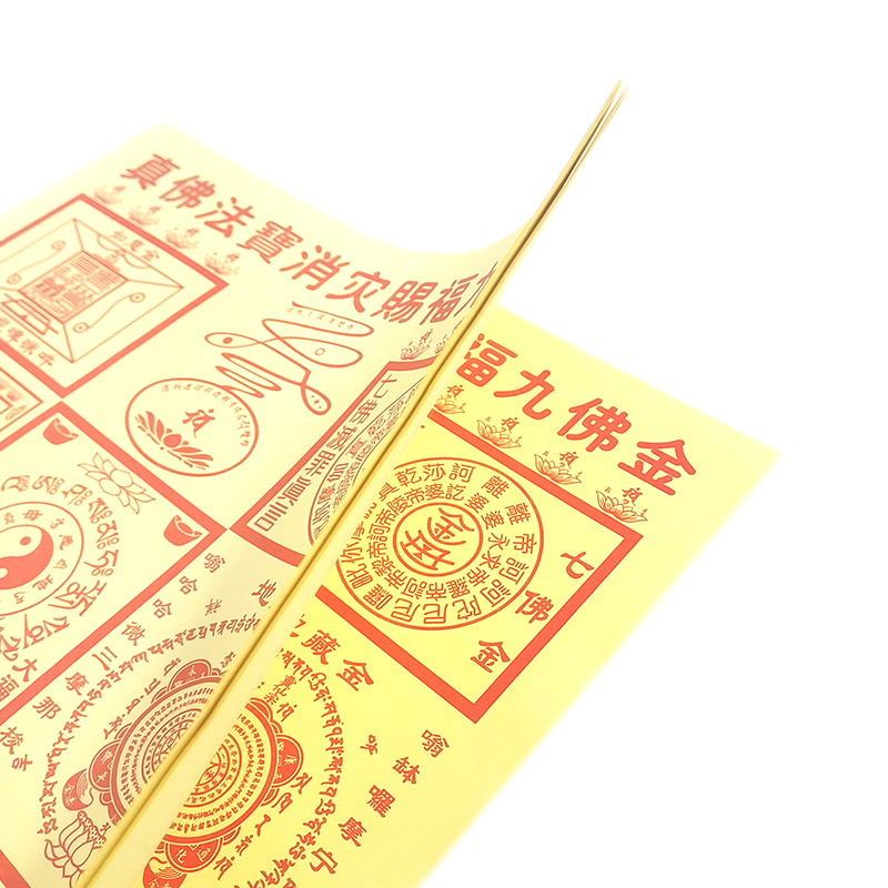 【祭祀金紙】消災賜福 九佛金