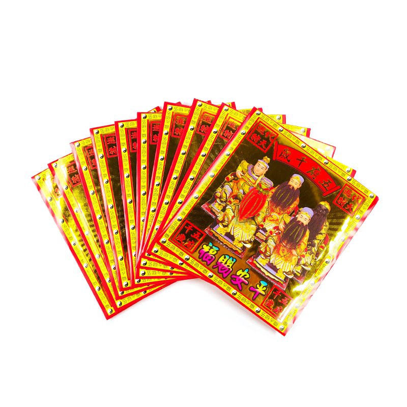 【新華芳】信封袋金紙 五府千歲金(1包10只)