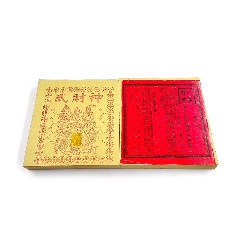 【發財金】 打千系列 八路轉運金