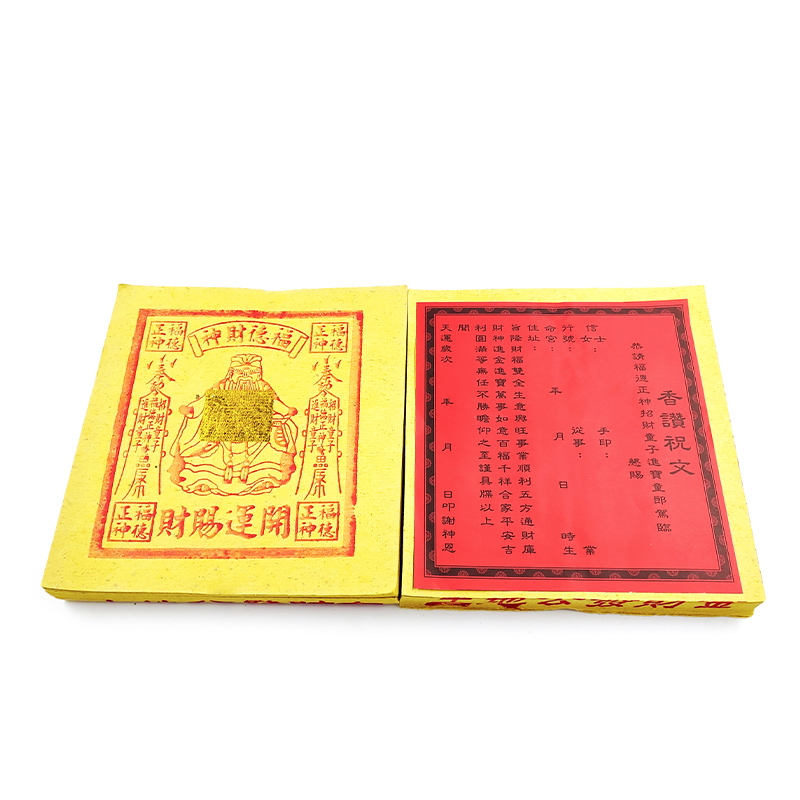 【發財金】 打千系列 土地公發財金