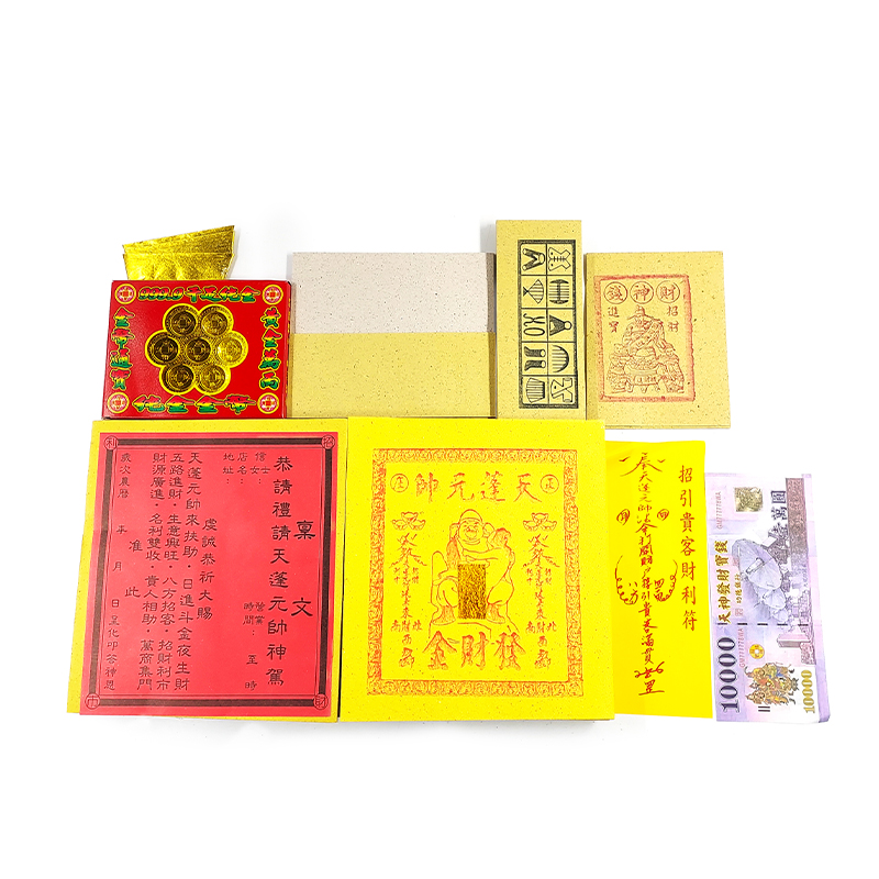 【發財金】盒裝 9127 天蓬元帥金