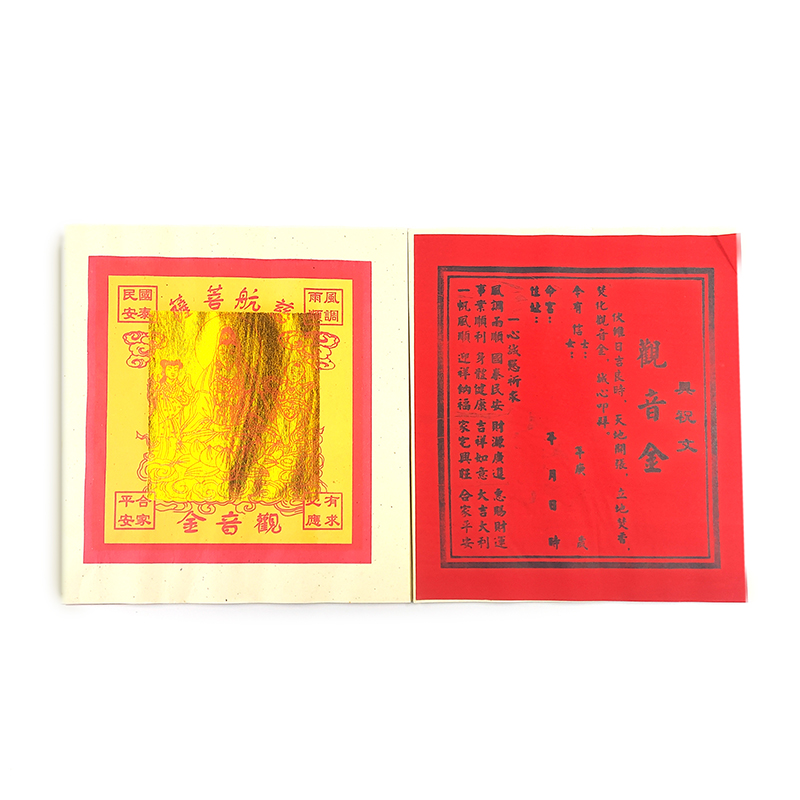 【金紙】環保特大箔 慈航菩薩觀音金