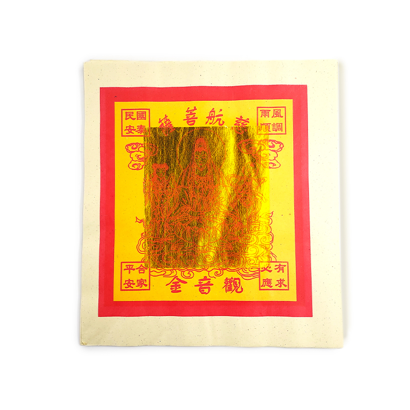 【金紙】環保特大箔 慈航菩薩觀音金