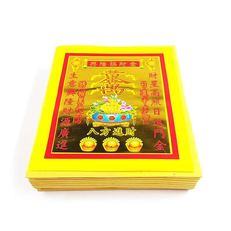 【祭祀金紙】興隆招財金 生意興隆金(1只)