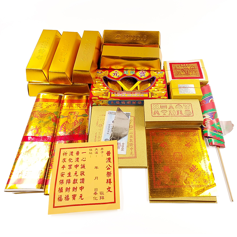 【發財金系列】慶讚中元普渡金 千金寶盒