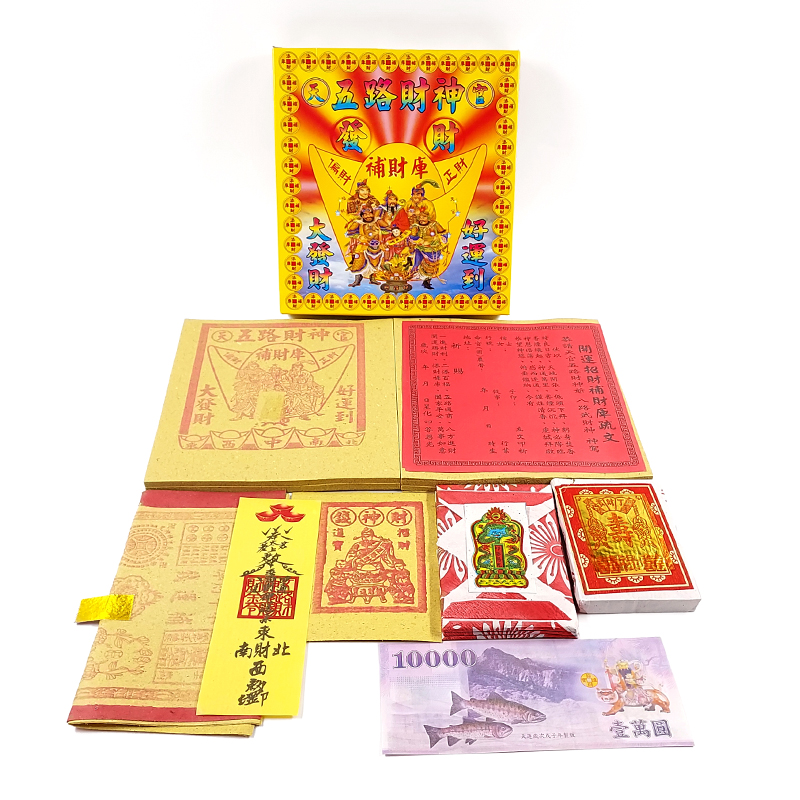 【發財金系列】五路發財金