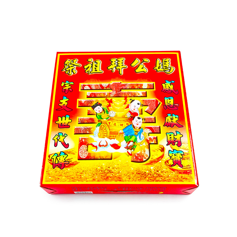【祭祀金紙】9126 盒裝 祖先金