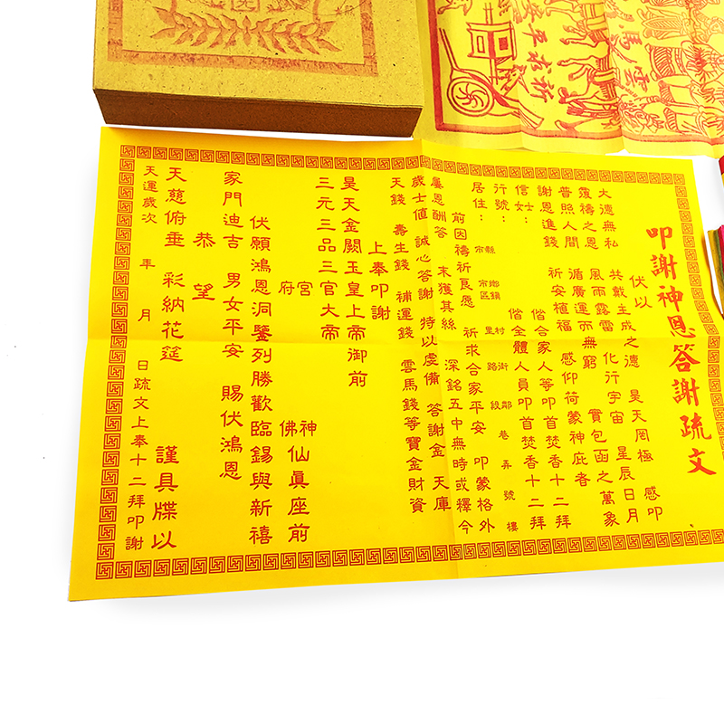 【發財金】9125 盒裝 答謝金